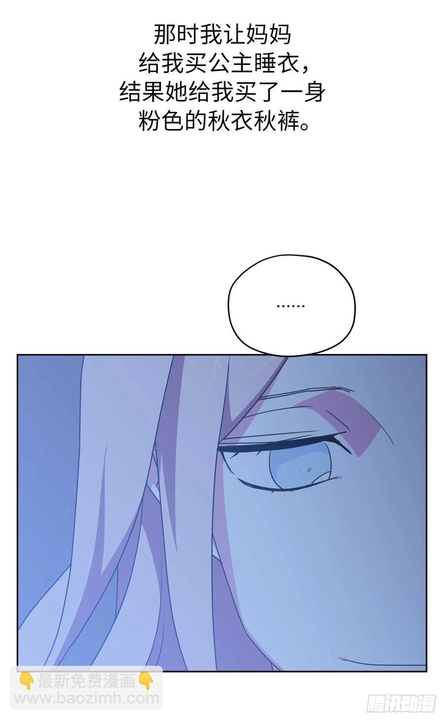 琪拉的美男圖鑑 - 30.桃花煞 - 1