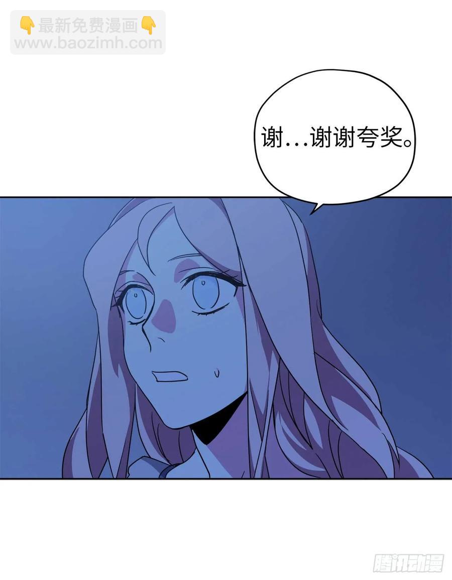 琪拉的美男圖鑑 - 30.桃花煞 - 4