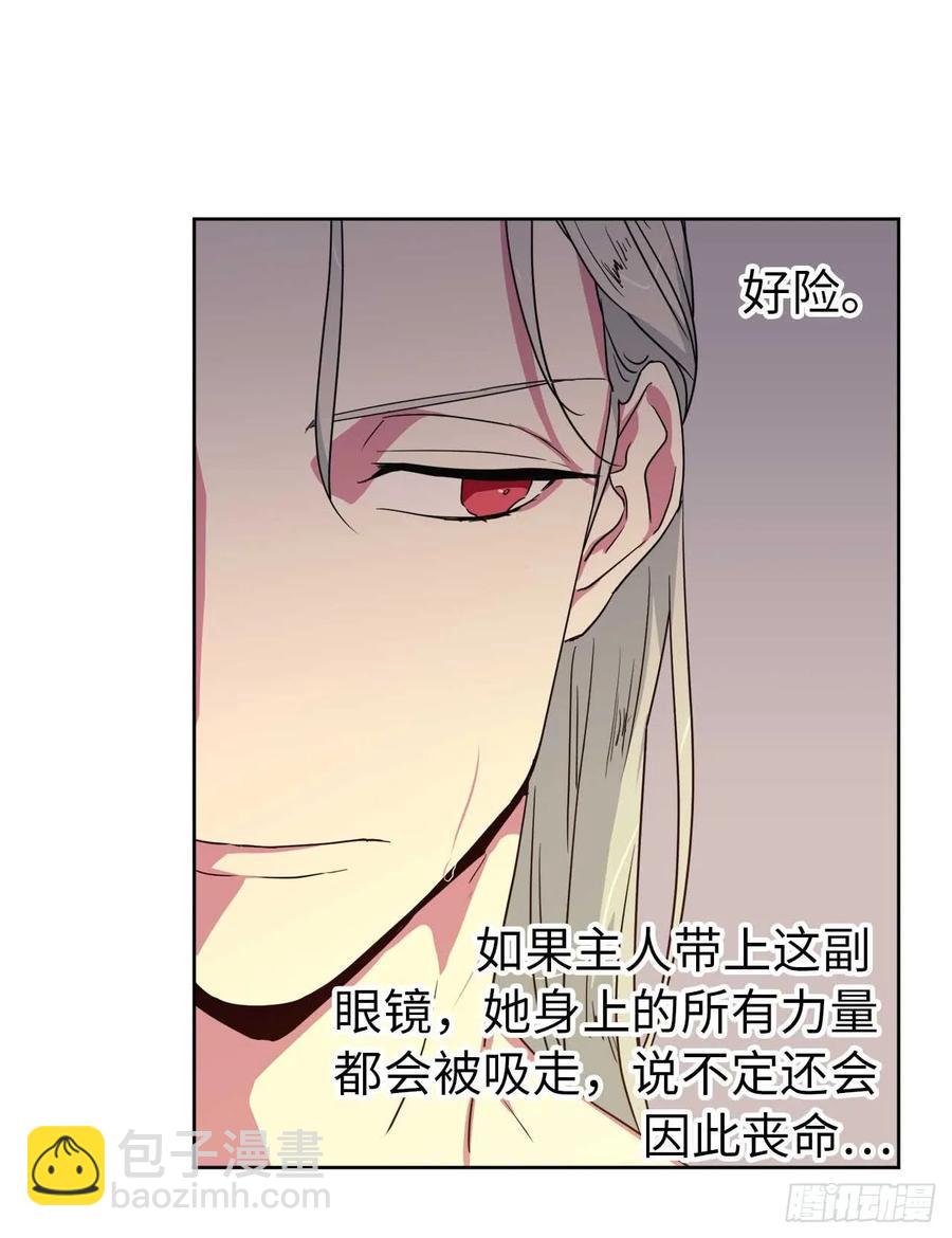 琪拉的美男圖鑑 - 30.桃花煞 - 2