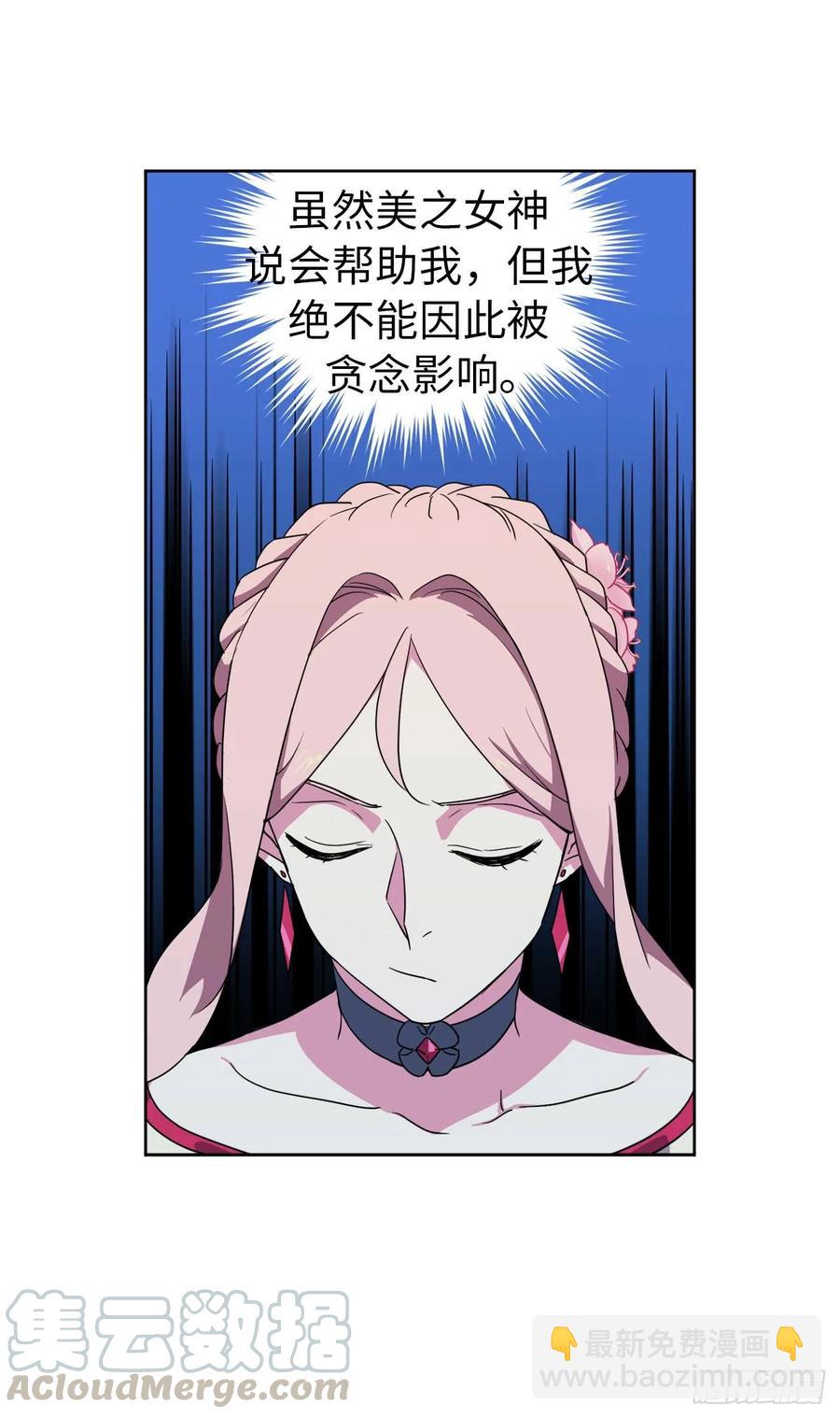 琪拉的美男圖鑑 - 32.5星古代勇士登場 - 4