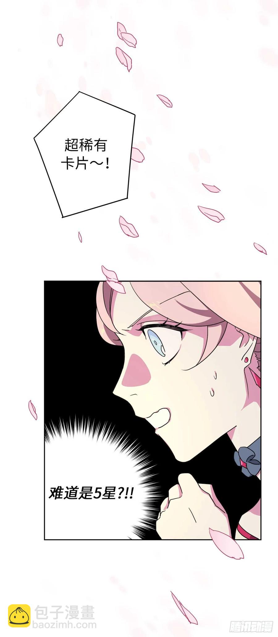 琪拉的美男圖鑑 - 32.5星古代勇士登場 - 5