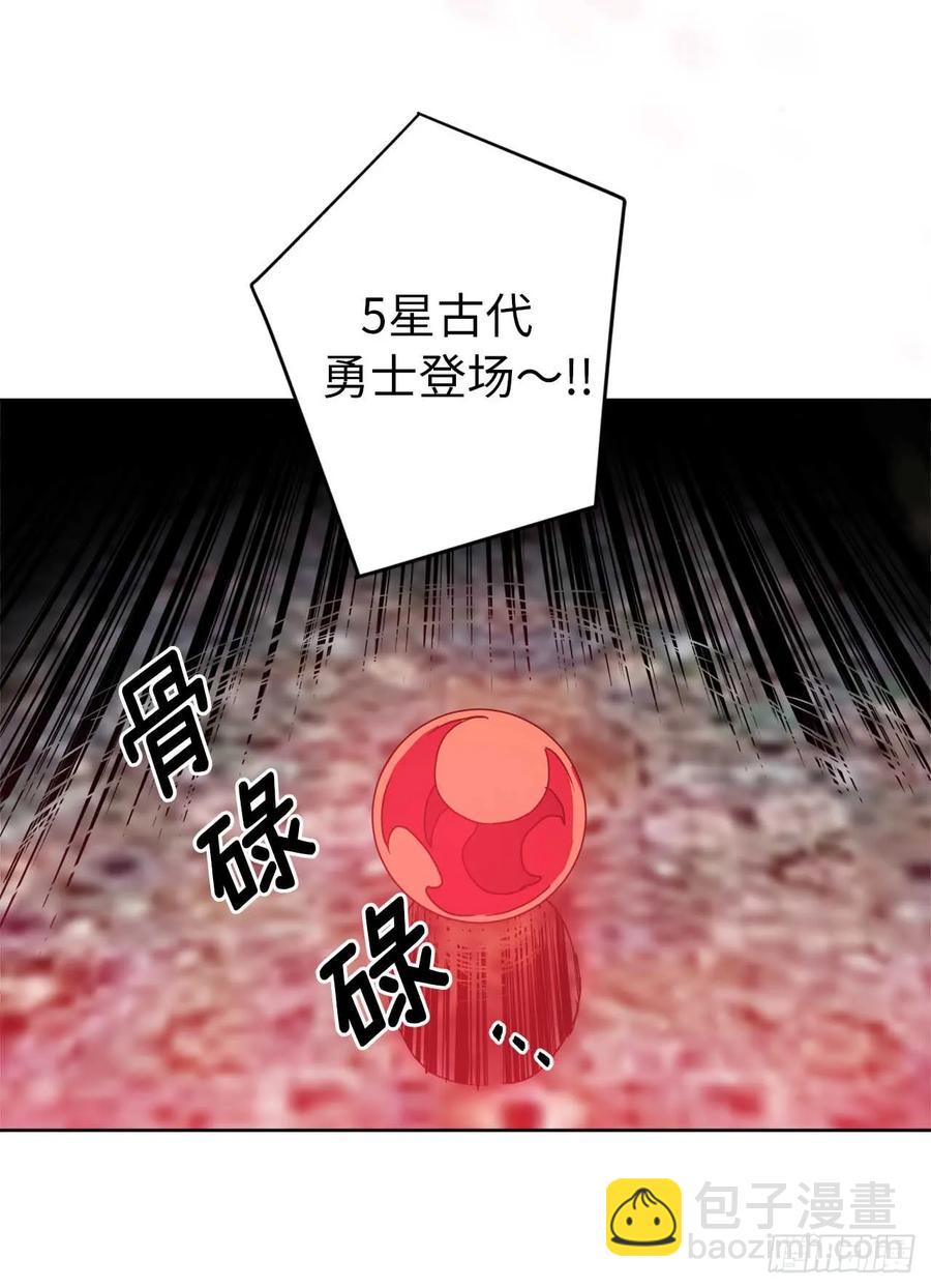 琪拉的美男圖鑑 - 32.5星古代勇士登場 - 6