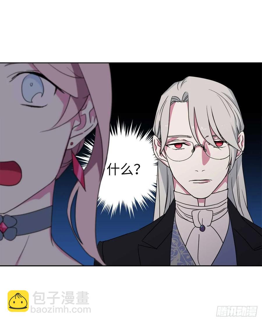 琪拉的美男圖鑑 - 32.5星古代勇士登場 - 6