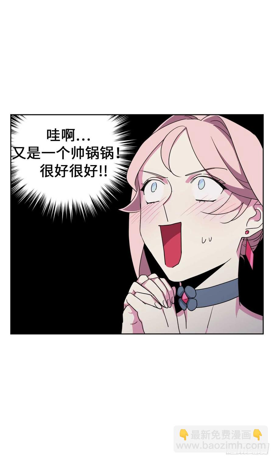 琪拉的美男圖鑑 - 32.5星古代勇士登場 - 2