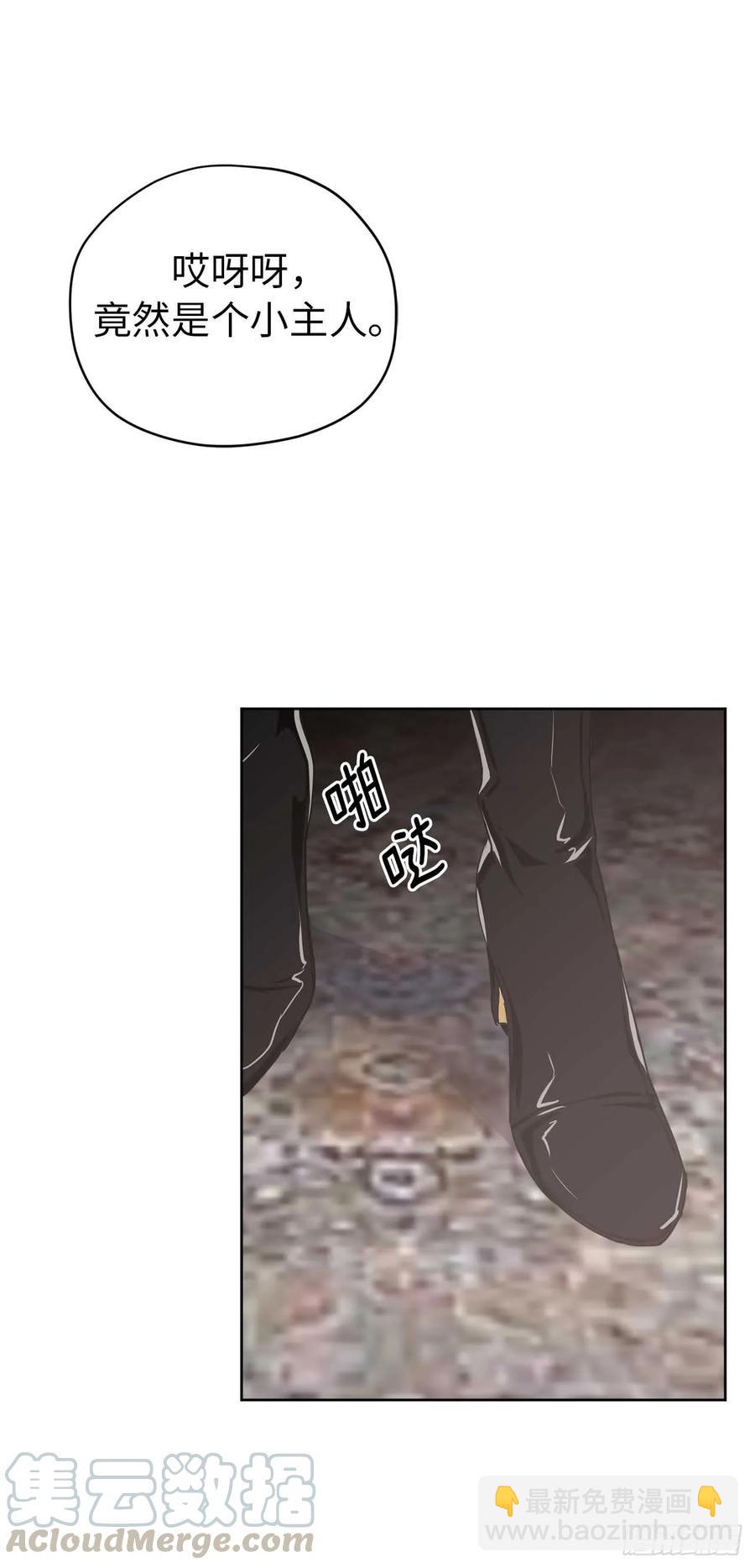 琪拉的美男圖鑑 - 32.5星古代勇士登場 - 4