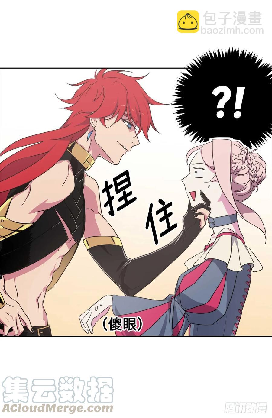 琪拉的美男圖鑑 - 32.5星古代勇士登場 - 1