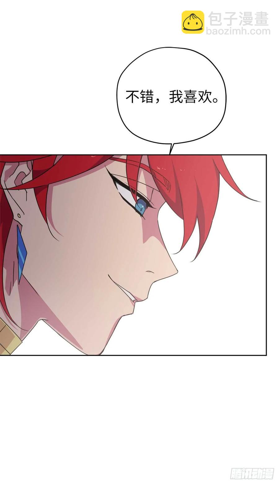 琪拉的美男圖鑑 - 32.5星古代勇士登場 - 2