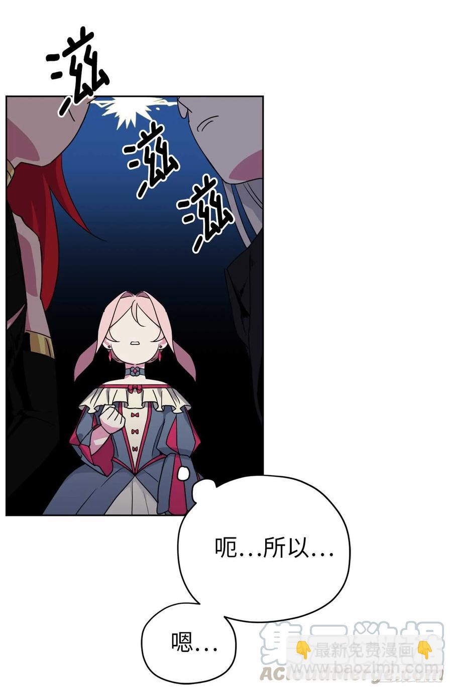 琪拉的美男圖鑑 - 32.5星古代勇士登場 - 4