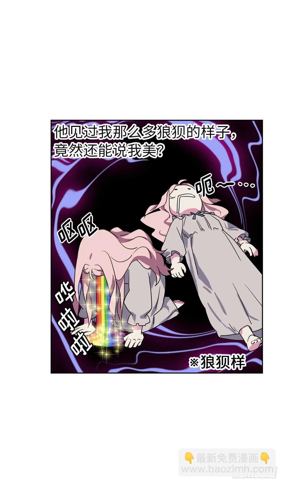 琪拉的美男圖鑑 - 32.5星古代勇士登場 - 6