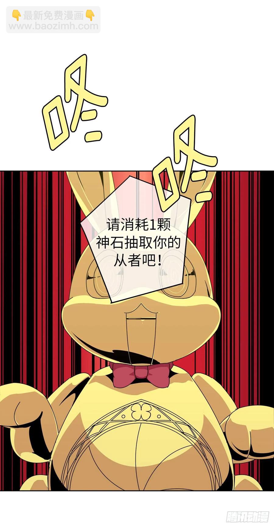 琪拉的美男圖鑑 - 32.5星古代勇士登場 - 3