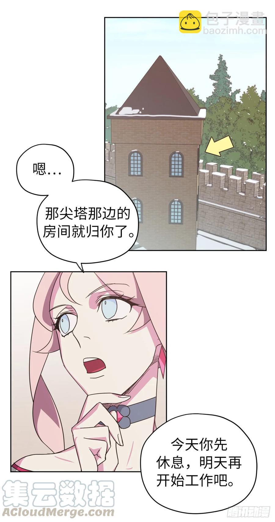 琪拉的美男圖鑑 - 34.石像賣什麼萌啊？ - 3