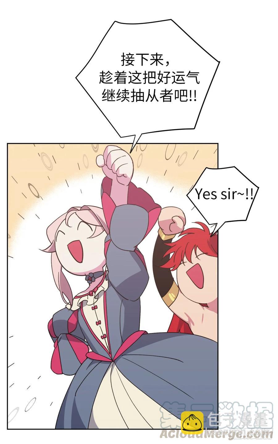 琪拉的美男圖鑑 - 34.石像賣什麼萌啊？ - 6