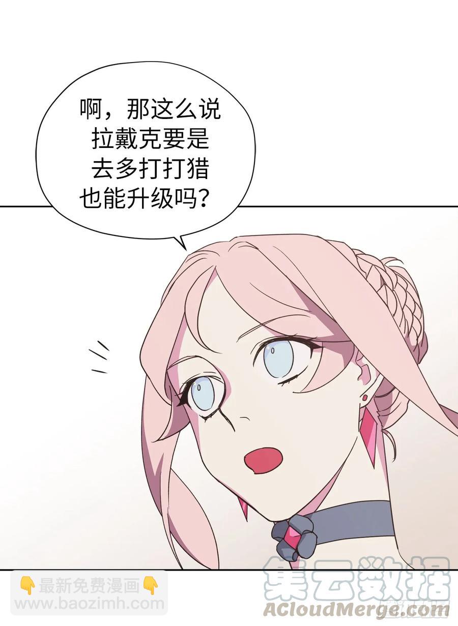 琪拉的美男圖鑑 - 34.石像賣什麼萌啊？ - 3