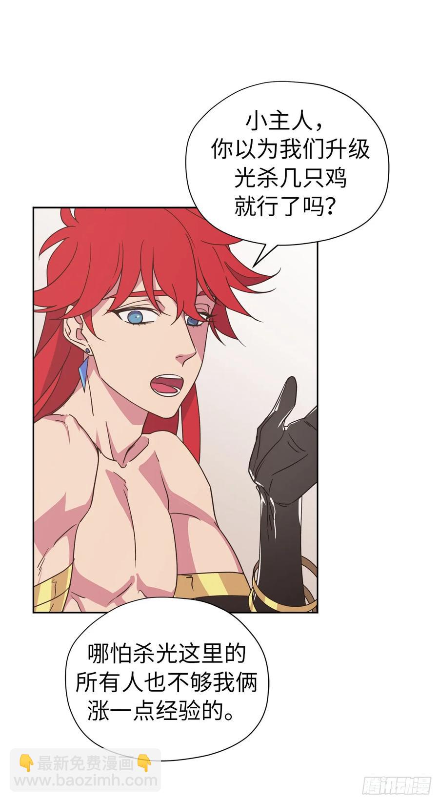 琪拉的美男圖鑑 - 34.石像賣什麼萌啊？ - 4