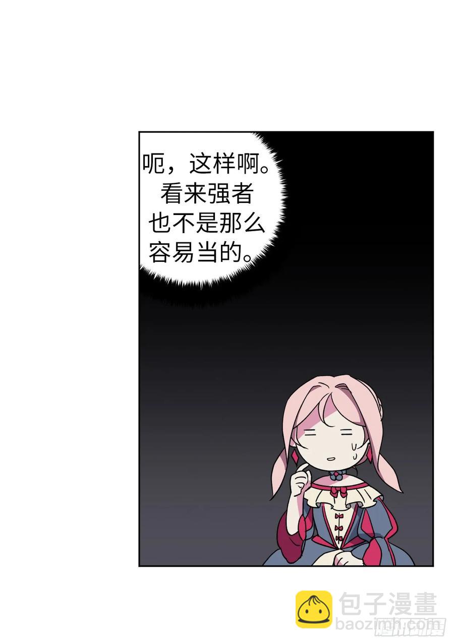 琪拉的美男圖鑑 - 34.石像賣什麼萌啊？ - 5