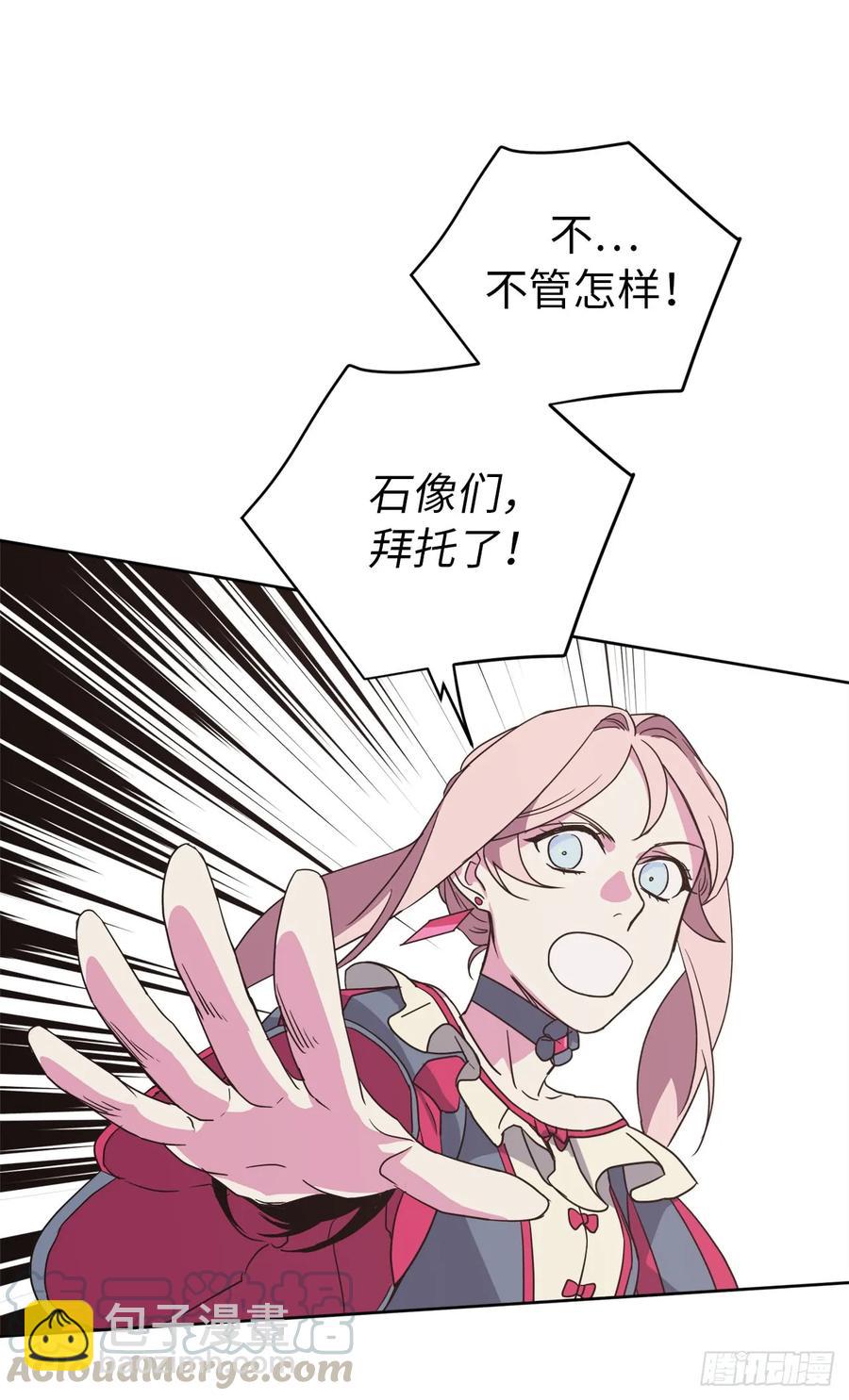 琪拉的美男圖鑑 - 34.石像賣什麼萌啊？ - 6