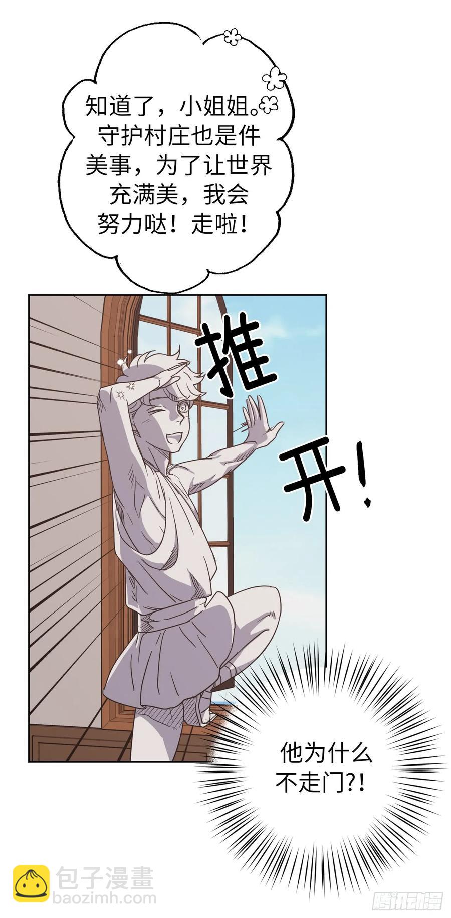 琪拉的美男圖鑑 - 34.石像賣什麼萌啊？ - 7