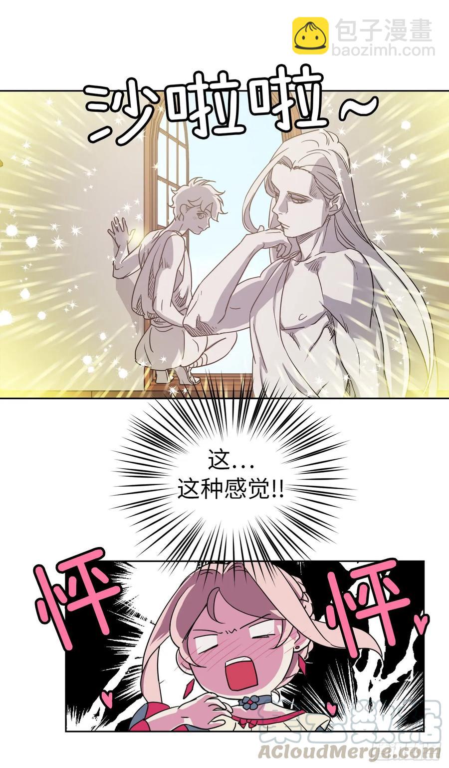 琪拉的美男圖鑑 - 34.石像賣什麼萌啊？ - 2