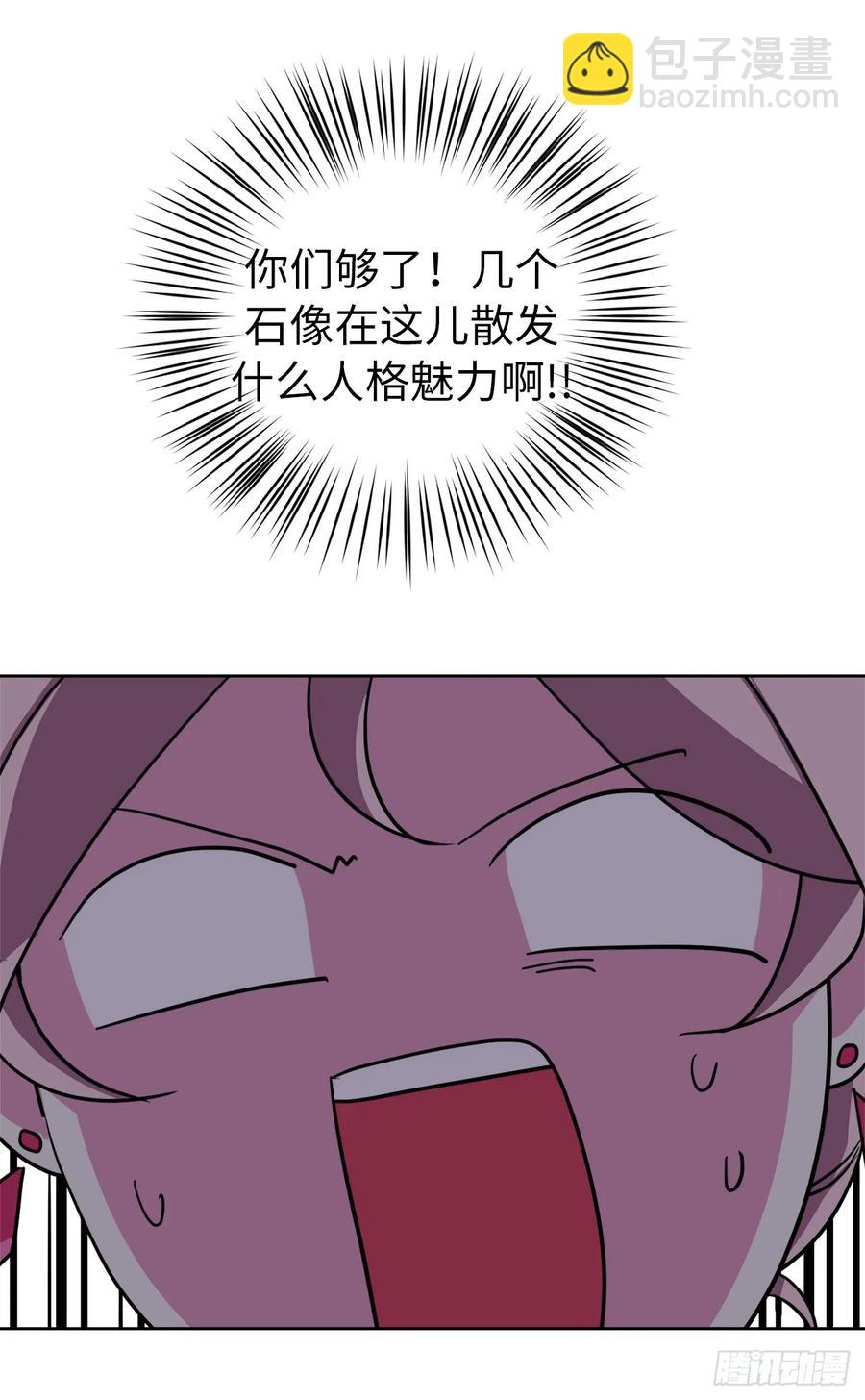 琪拉的美男圖鑑 - 34.石像賣什麼萌啊？ - 3