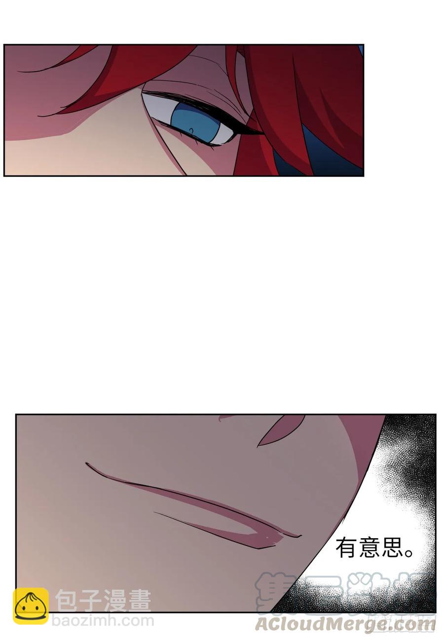 琪拉的美男圖鑑 - 34.石像賣什麼萌啊？ - 4