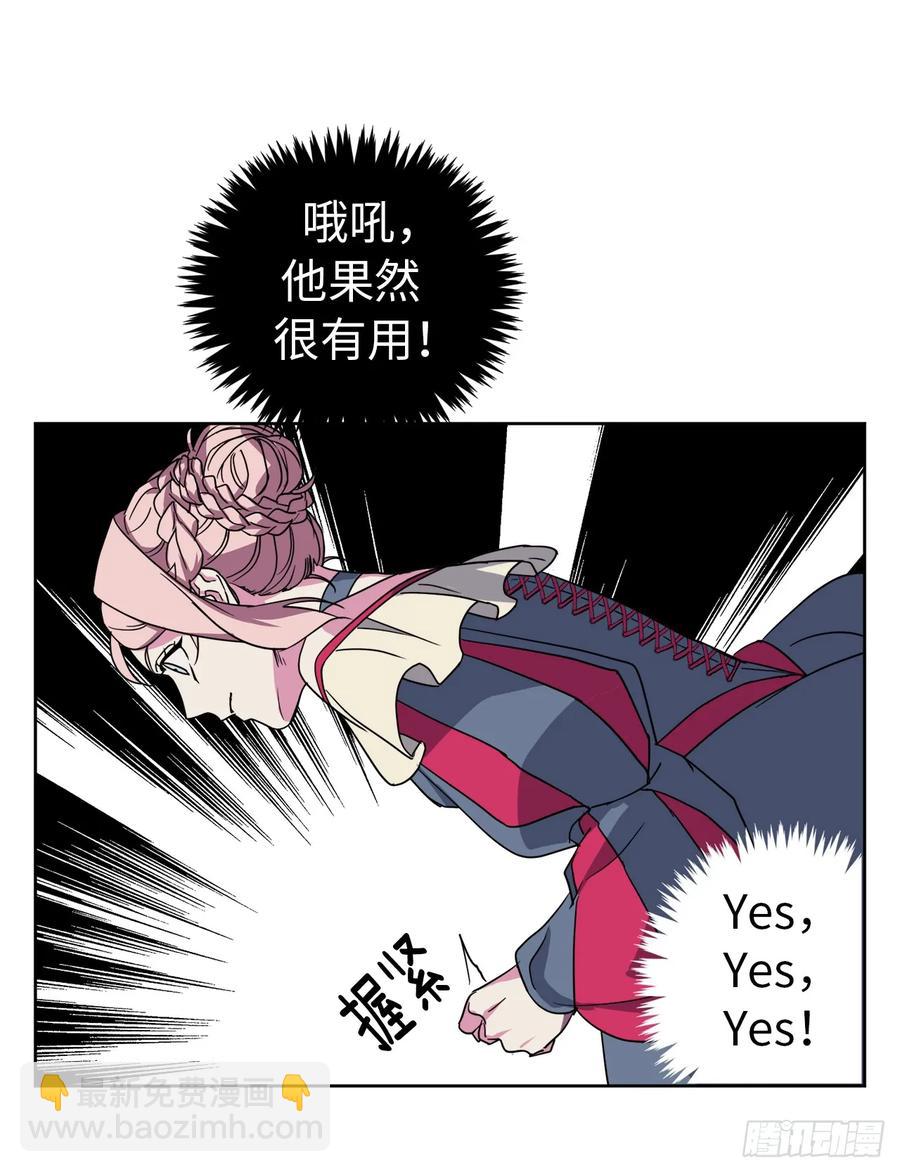 琪拉的美男圖鑑 - 34.石像賣什麼萌啊？ - 1