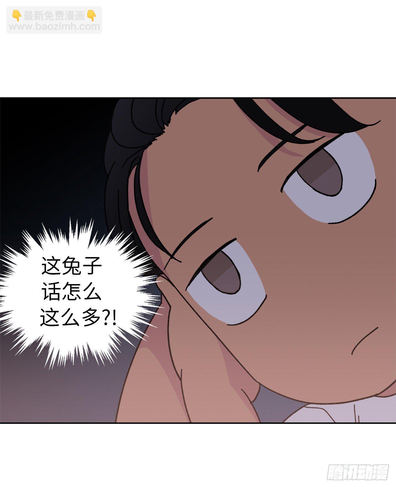 琪拉的美男圖鑑 - 01.被神選中的少女(1/2) - 2