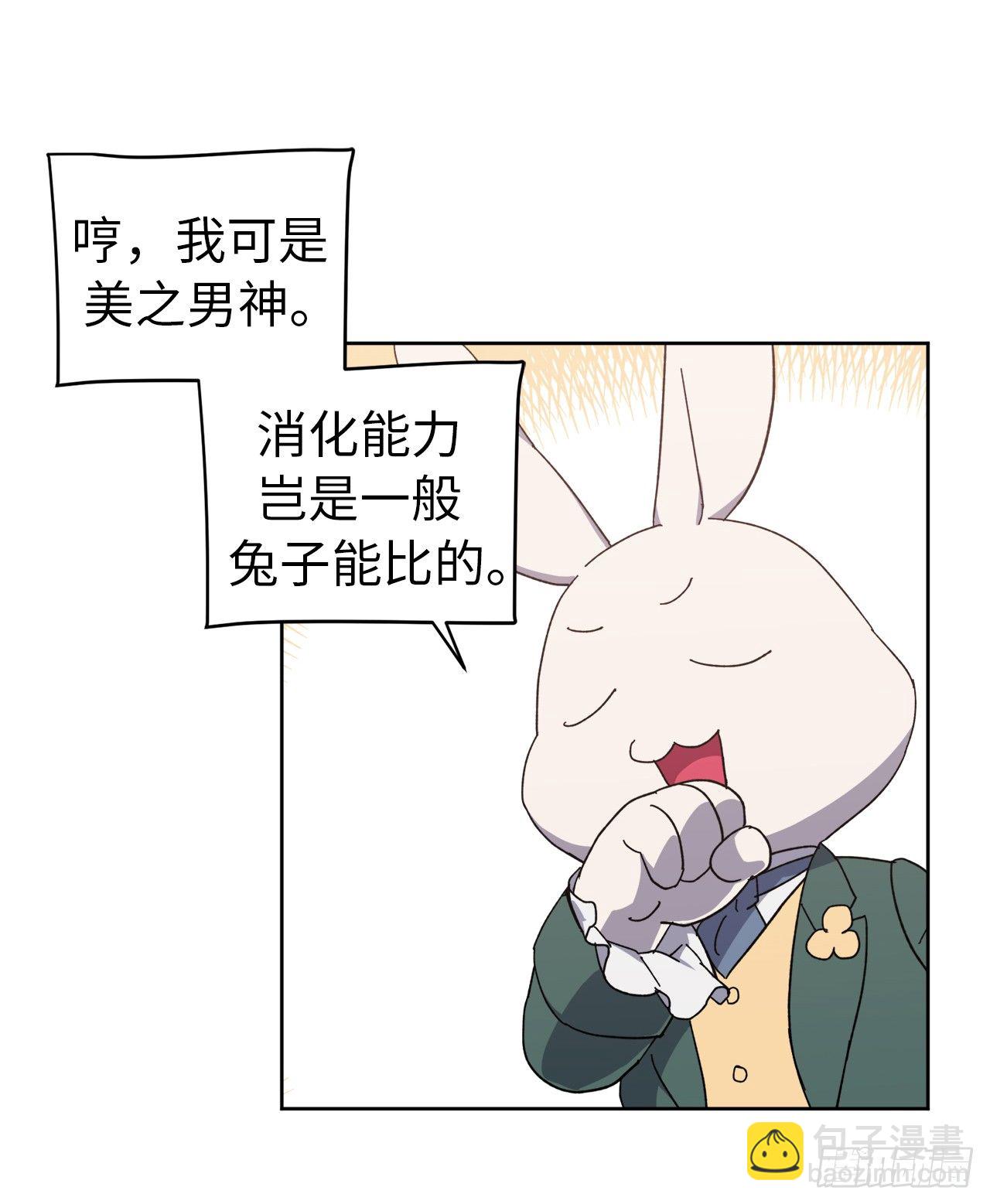 琪拉的美男圖鑑 - 01.被神選中的少女(1/2) - 4