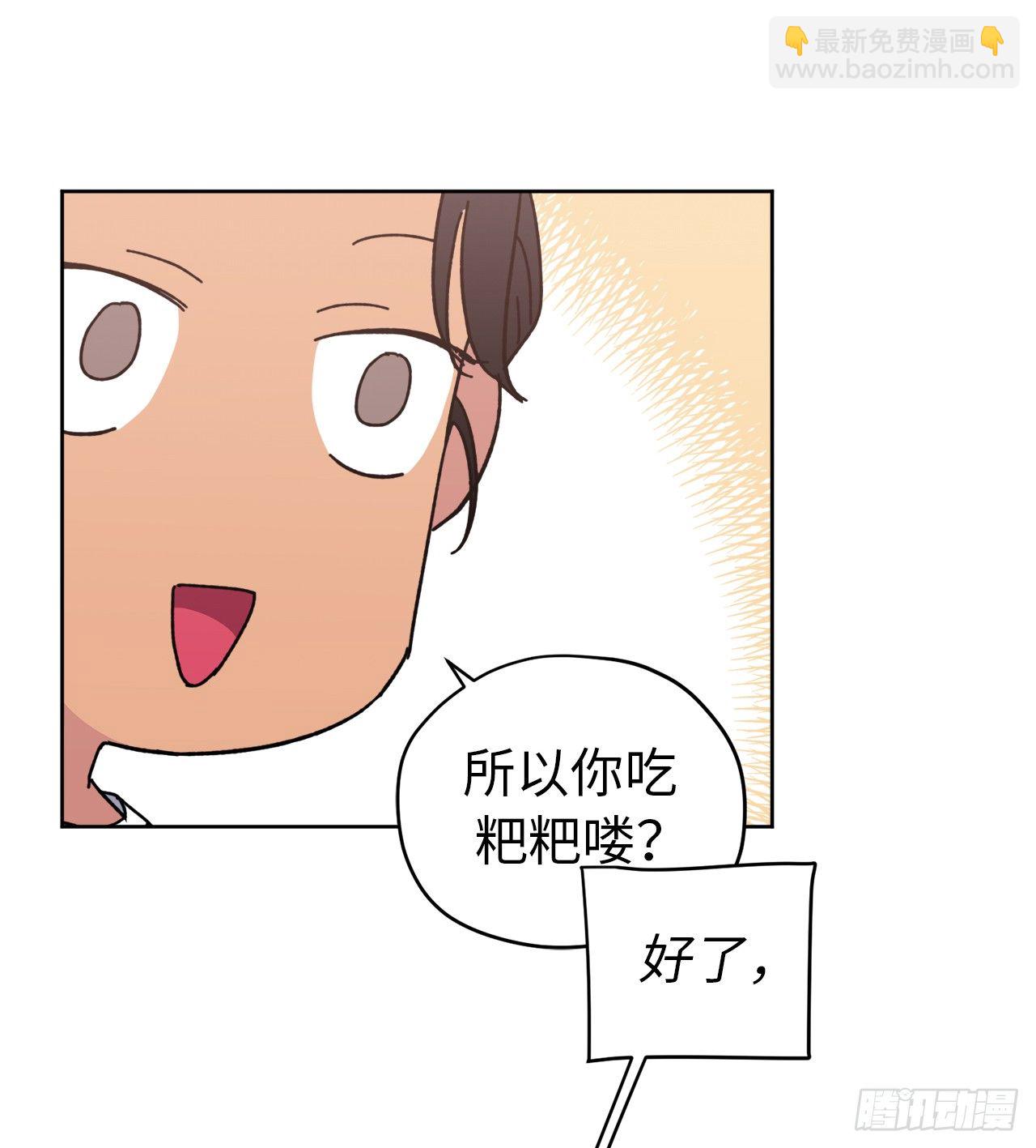 琪拉的美男圖鑑 - 01.被神選中的少女(1/2) - 6