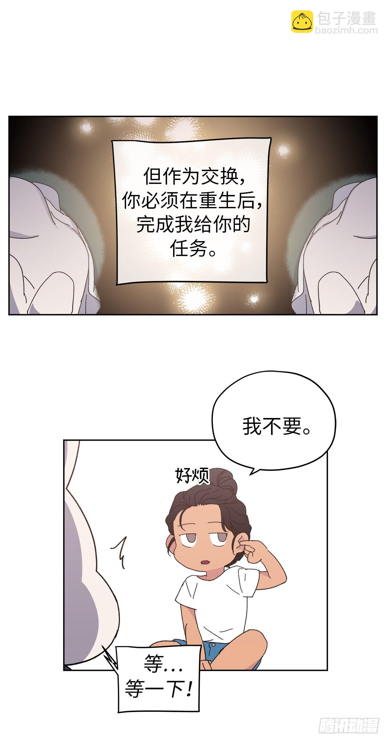 琪拉的美男圖鑑 - 01.被神選中的少女(1/2) - 8