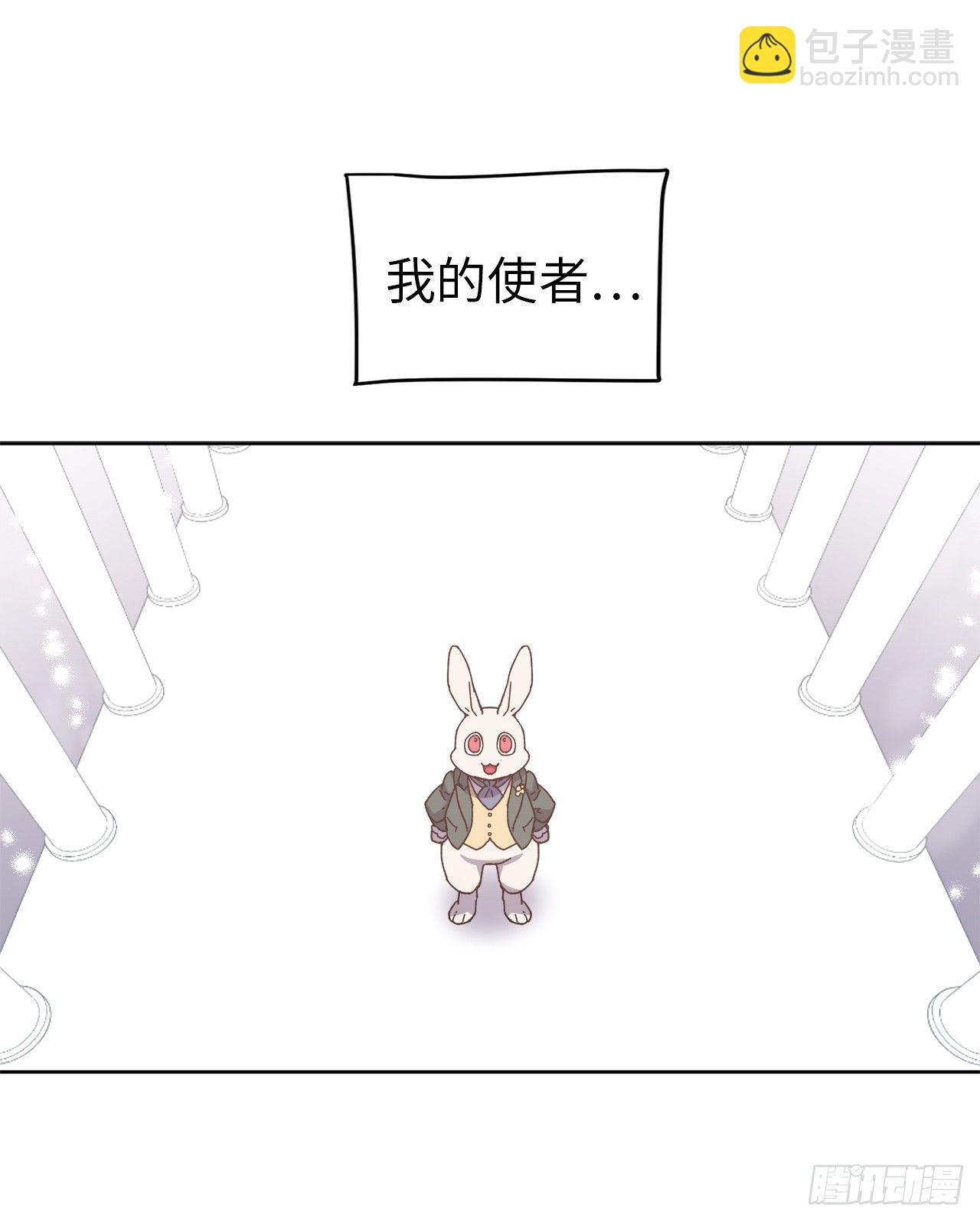 琪拉的美男圖鑑 - 01.被神選中的少女(1/2) - 5