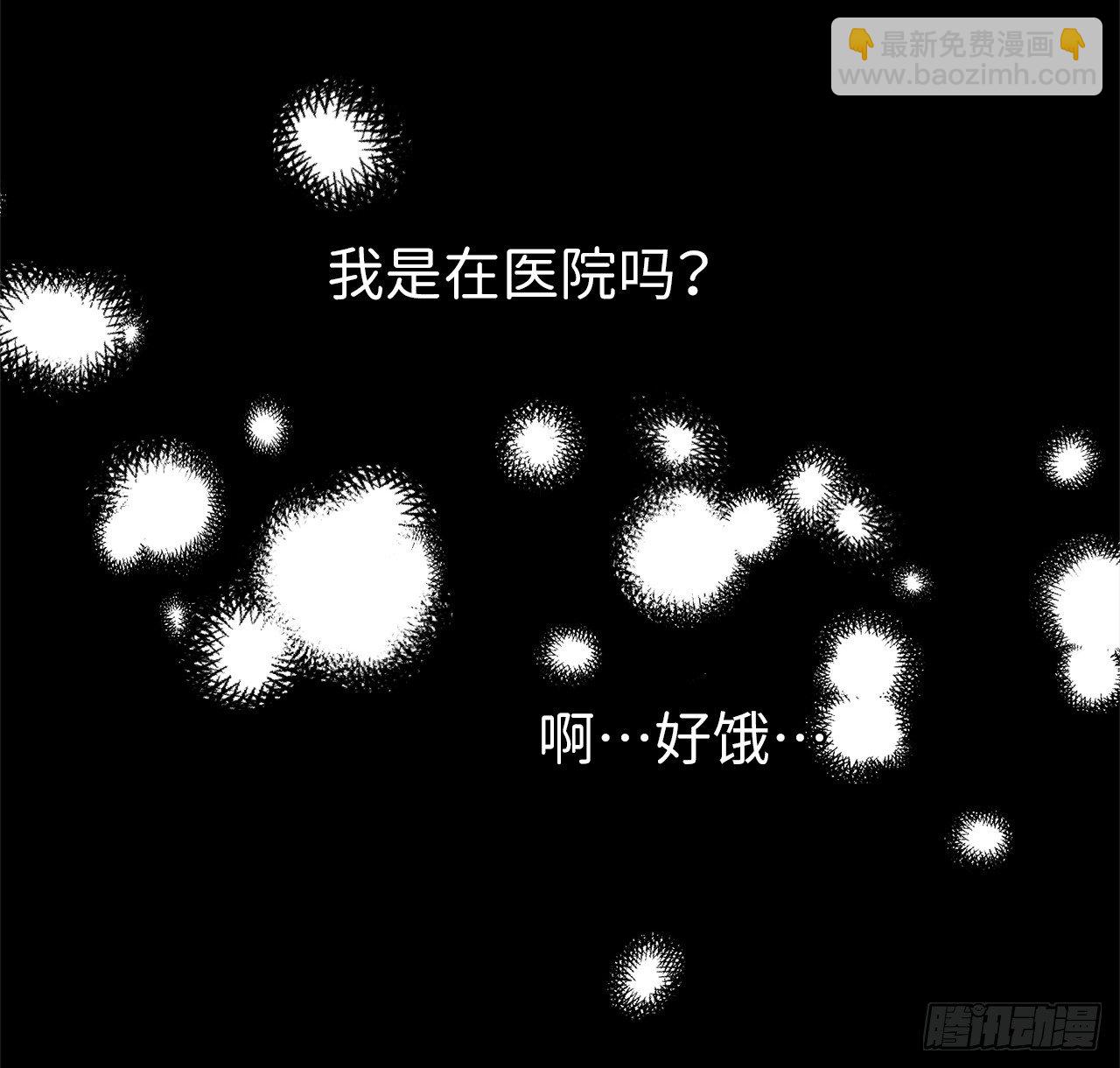 琪拉的美男圖鑑 - 01.被神選中的少女(1/2) - 2