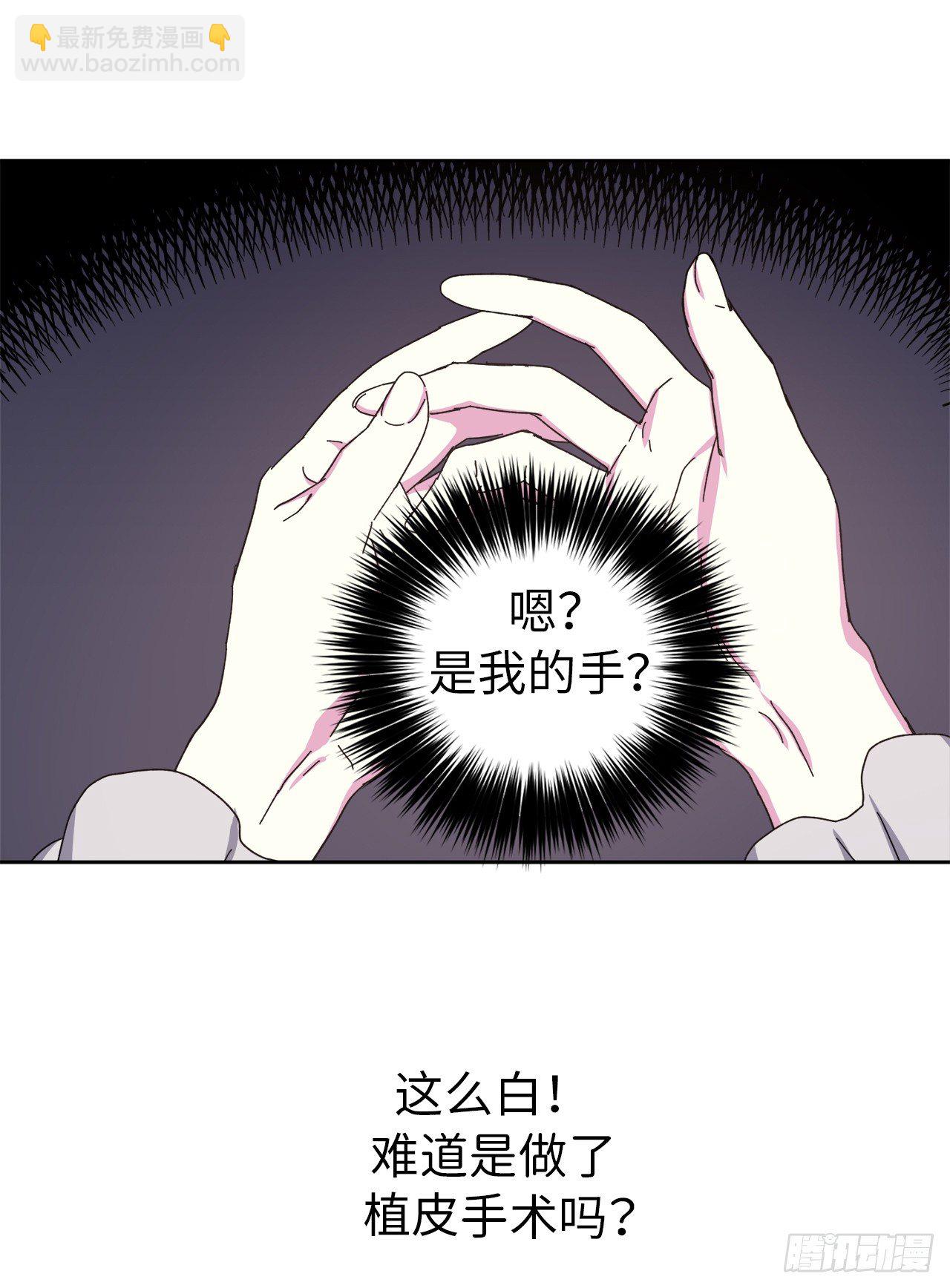 琪拉的美男圖鑑 - 01.被神選中的少女(1/2) - 5