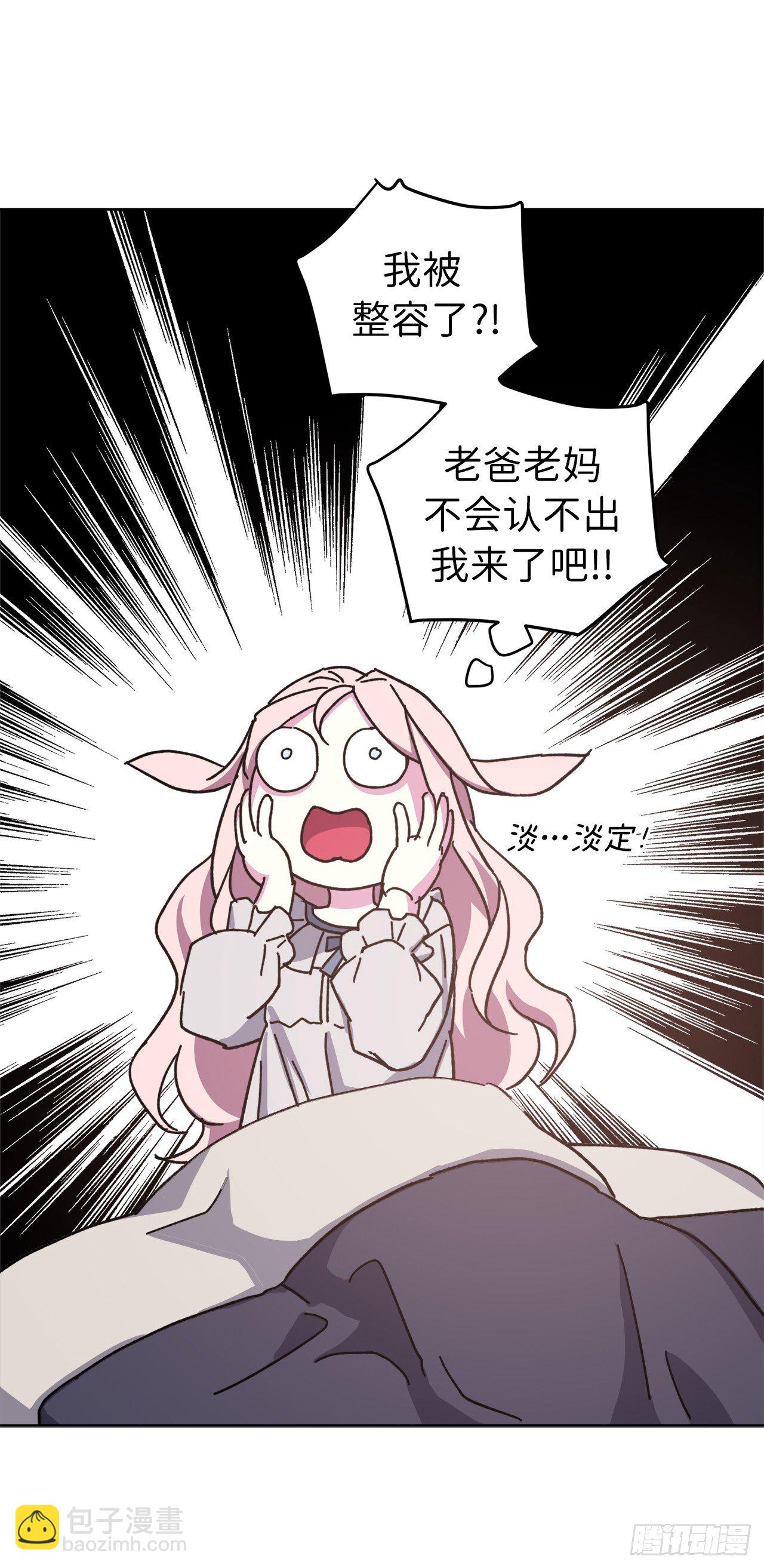 琪拉的美男圖鑑 - 01.被神選中的少女(1/2) - 1