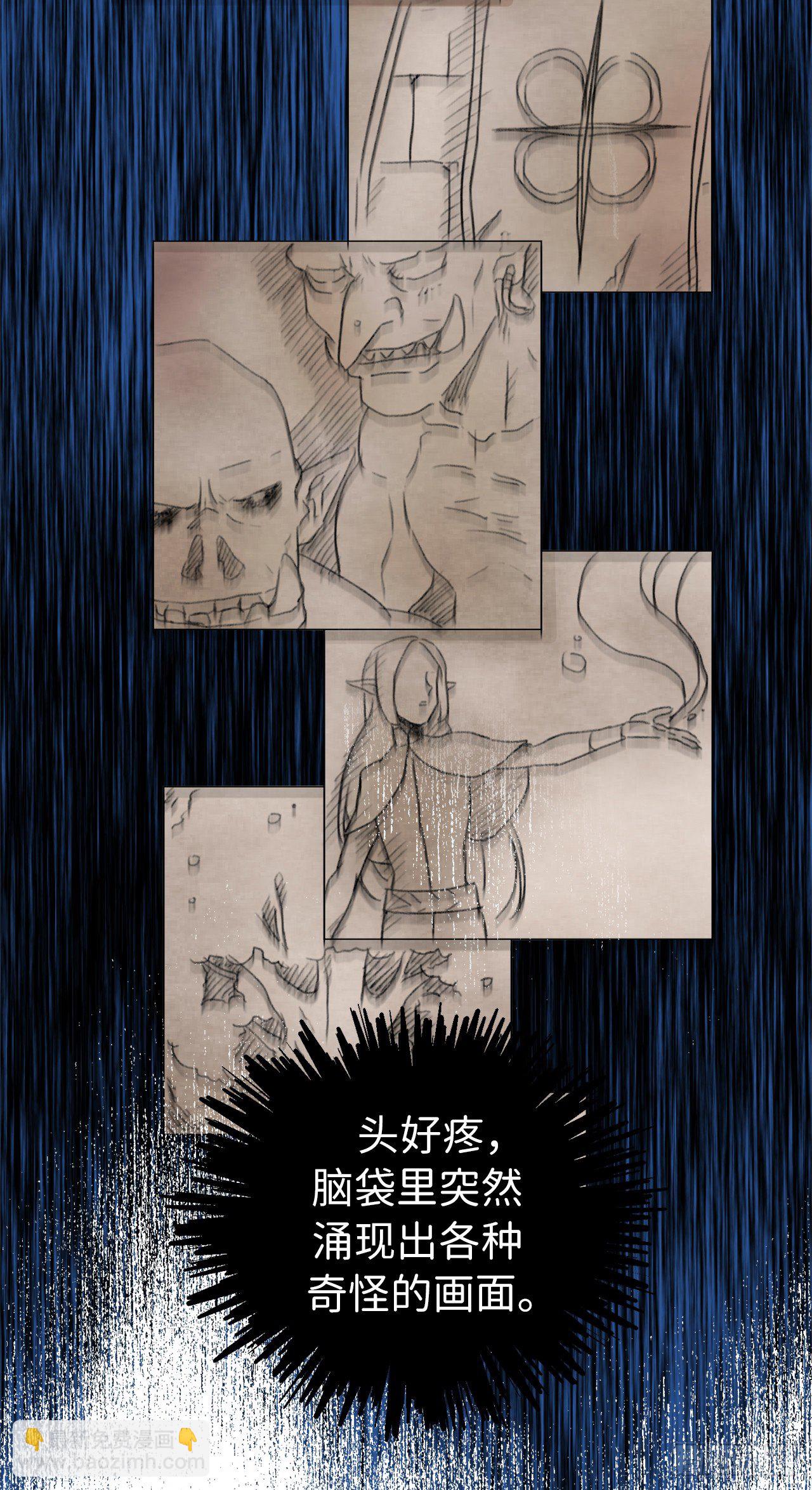 琪拉的美男圖鑑 - 01.被神選中的少女(1/2) - 8