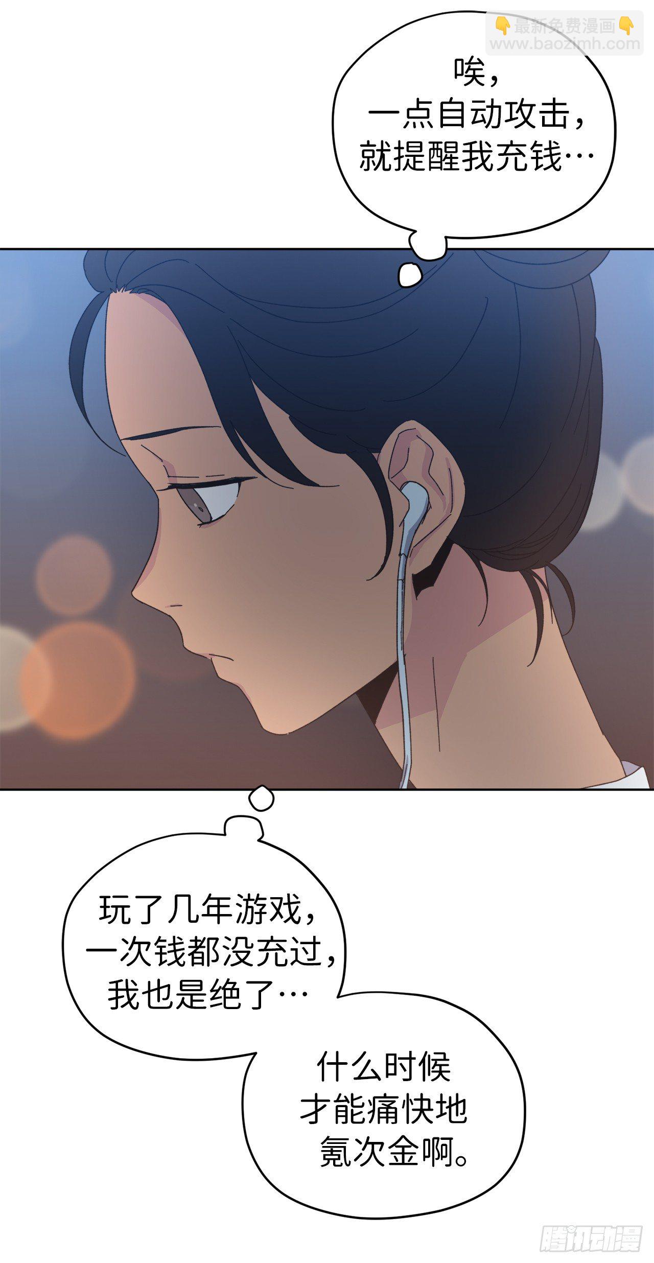 琪拉的美男圖鑑 - 01.被神選中的少女(1/2) - 5