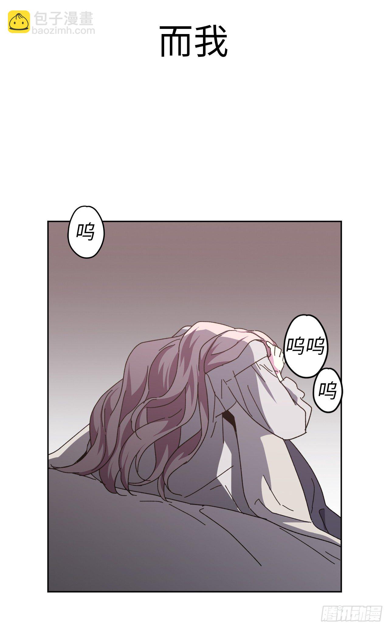 琪拉的美男圖鑑 - 01.被神選中的少女(2/2) - 7