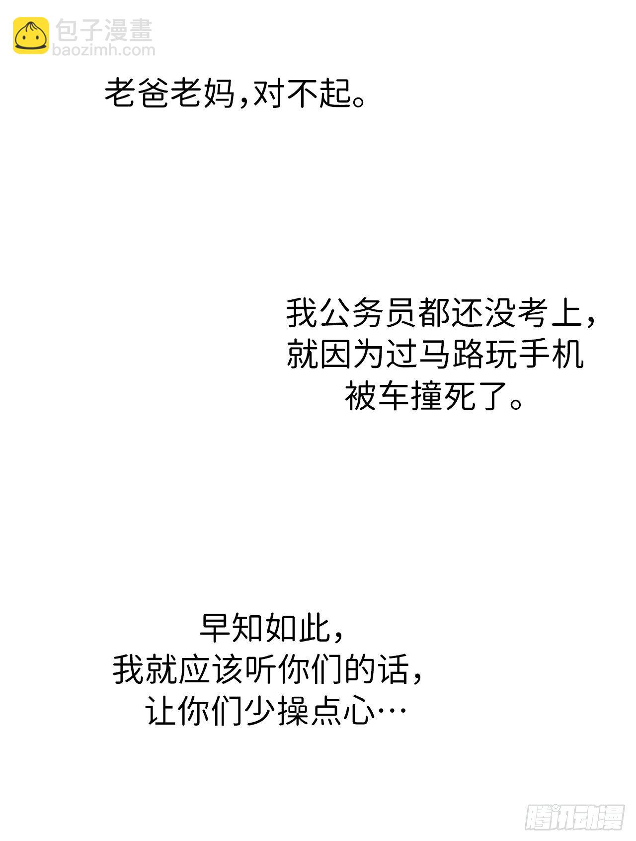 琪拉的美男圖鑑 - 01.被神選中的少女(2/2) - 5