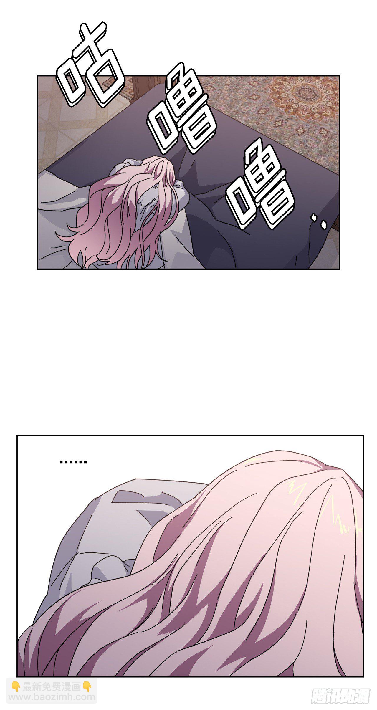 琪拉的美男圖鑑 - 01.被神選中的少女(2/2) - 6