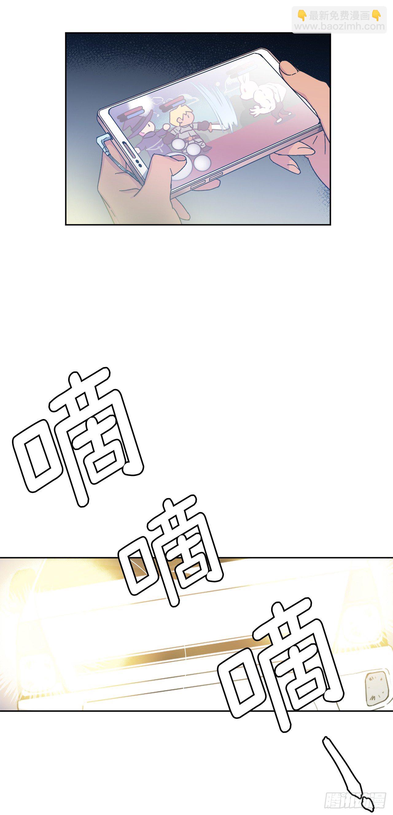 琪拉的美男圖鑑 - 01.被神選中的少女(1/2) - 6