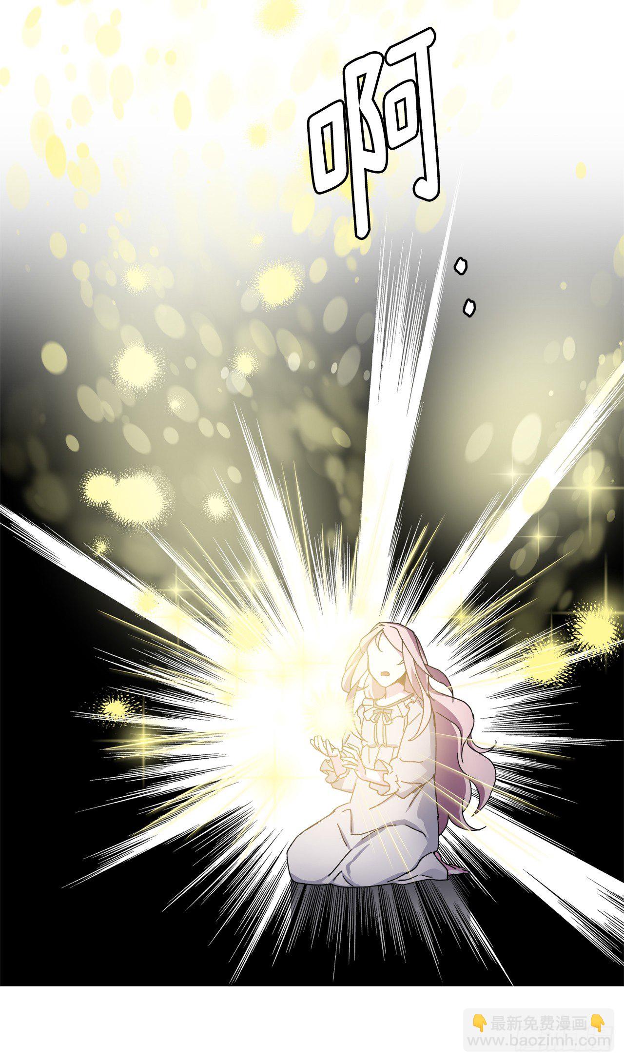 琪拉的美男圖鑑 - 01.被神選中的少女(2/2) - 4