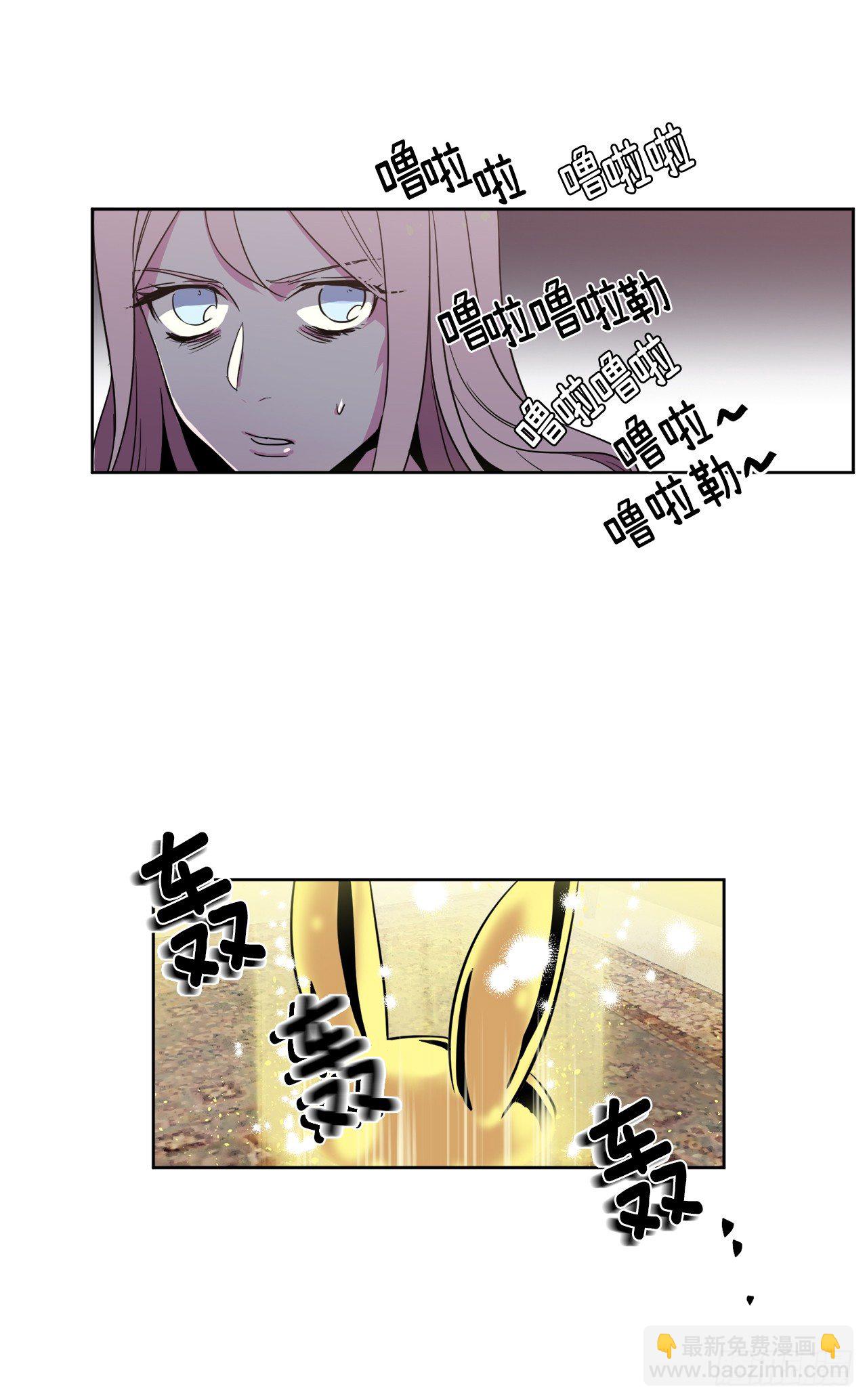 琪拉的美男圖鑑 - 01.被神選中的少女(2/2) - 1