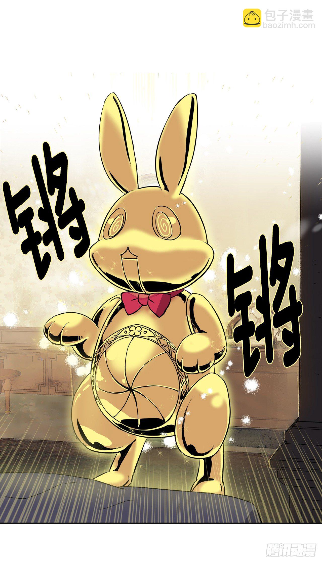 琪拉的美男圖鑑 - 01.被神選中的少女(2/2) - 2