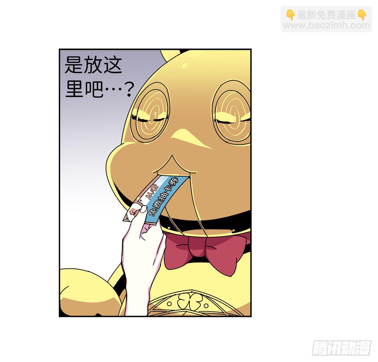 琪拉的美男圖鑑 - 01.被神選中的少女(2/2) - 1