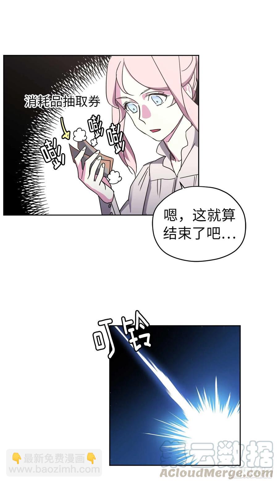 琪拉的美男圖鑑 - 38.配合完美的完成任務！ - 1