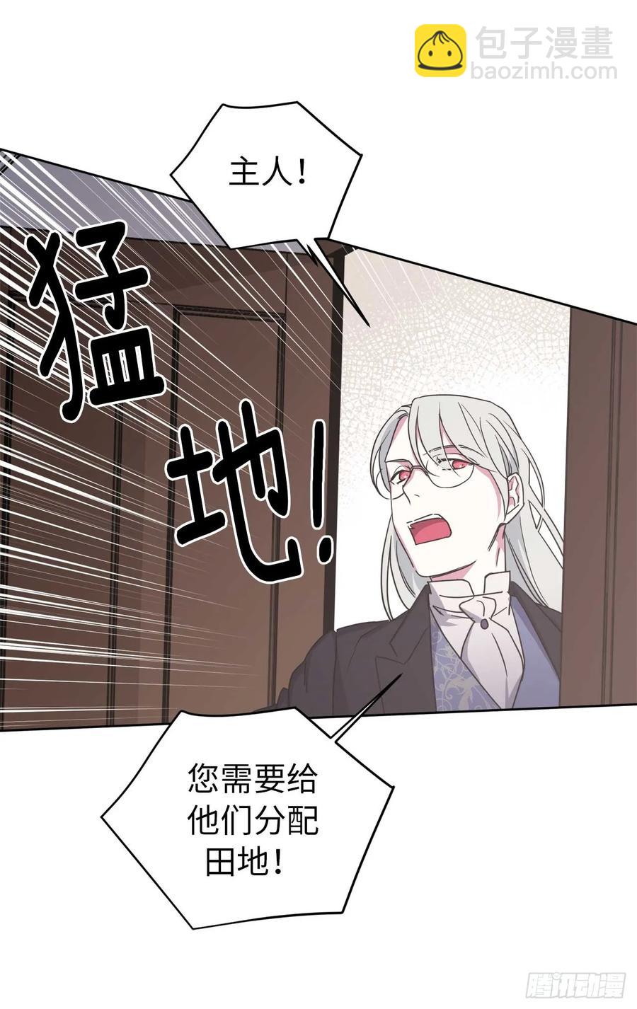 琪拉的美男圖鑑 - 38.配合完美的完成任務！ - 3