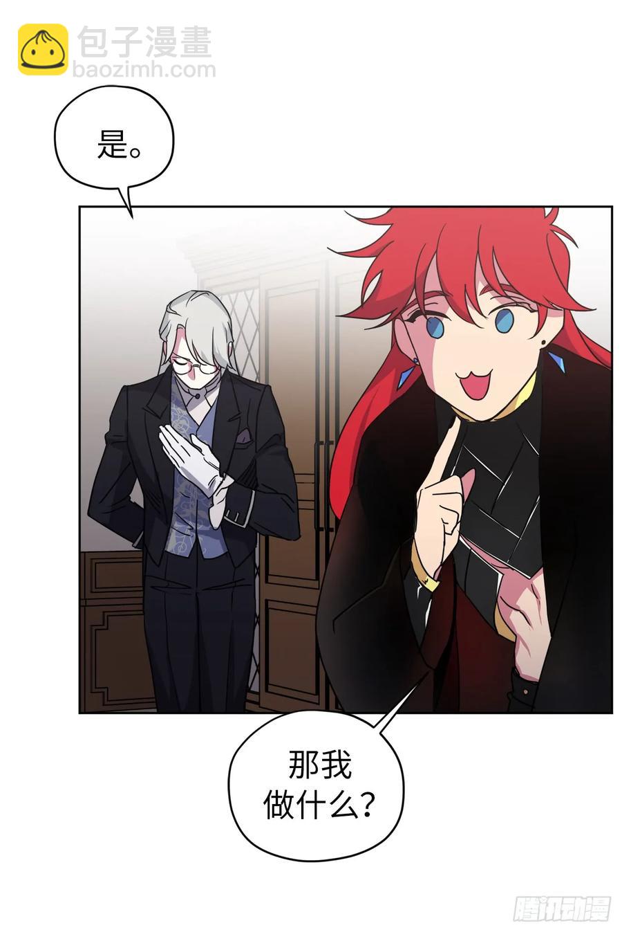 琪拉的美男圖鑑 - 38.配合完美的完成任務！ - 6