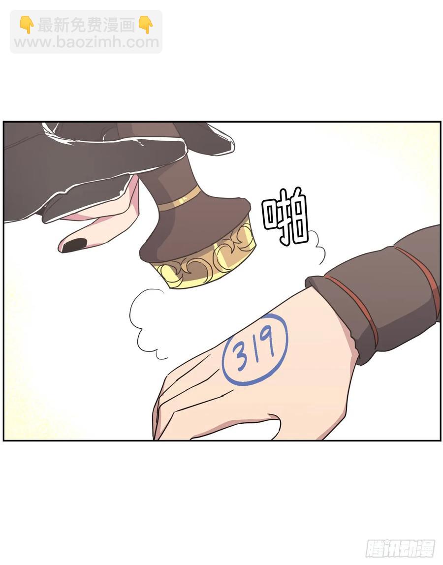 琪拉的美男圖鑑 - 38.配合完美的完成任務！ - 2