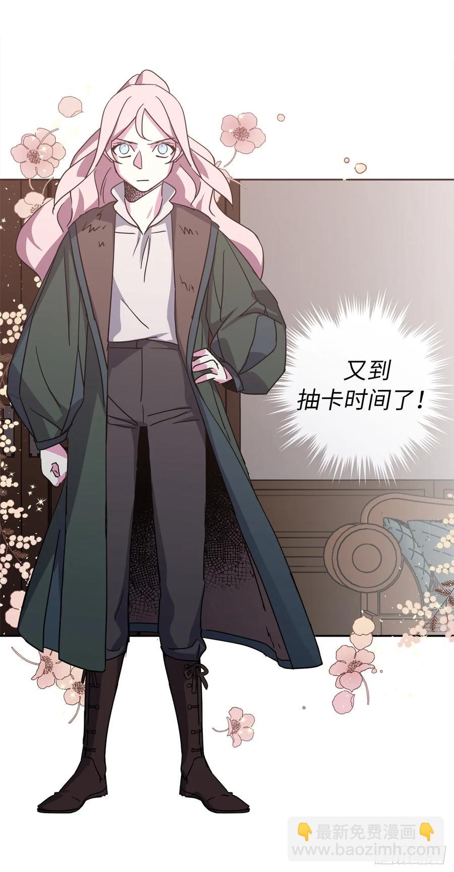 琪拉的美男圖鑑 - 38.配合完美的完成任務！ - 3