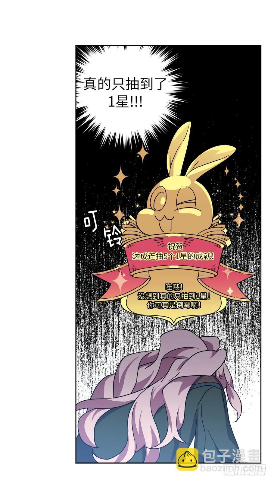 琪拉的美男圖鑑 - 38.配合完美的完成任務！ - 6