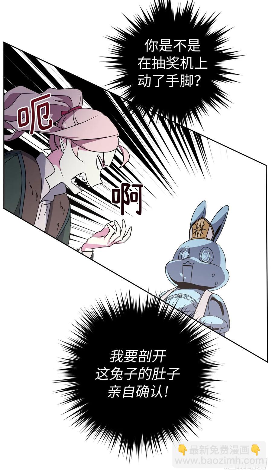 琪拉的美男圖鑑 - 38.配合完美的完成任務！ - 7